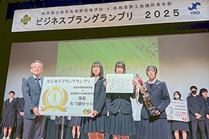 ビジネス グランプリ2025の写真