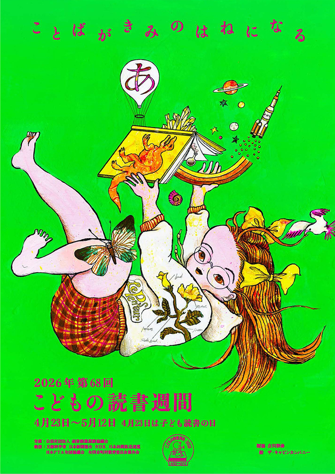 もりの本やさんの工作例