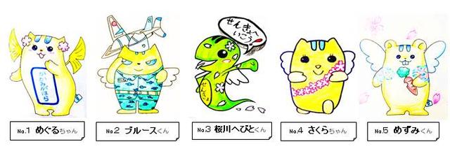 おともだちの候補