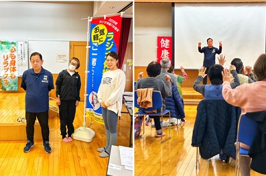 フレイル予防体操