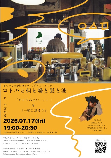 セミナーチラシ画像