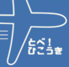 各務野科学ラボ2025