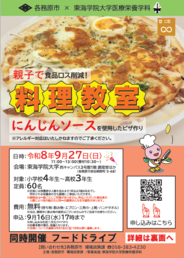 料理教室