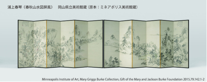高精細複製品《春秋山水図屏風》浦上春琴