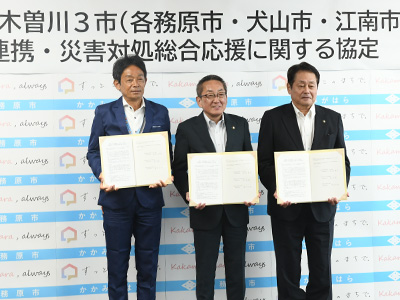 協定を締結した浅野市長と犬山市の原市長、江南市の澤田市長