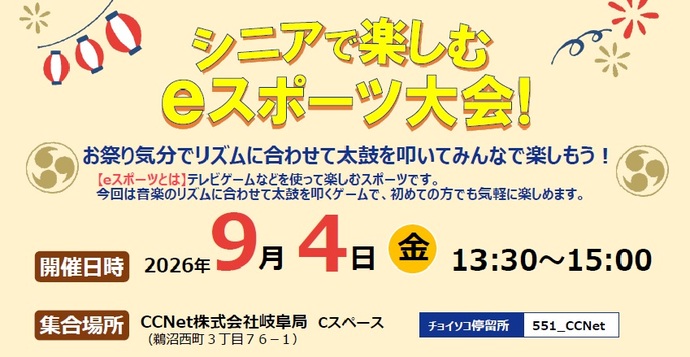 チラシ画像