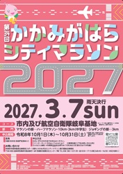 シティマラソンのポスター