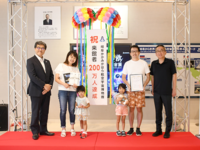 来館者200万人目のご家族と市長、副知事の写真