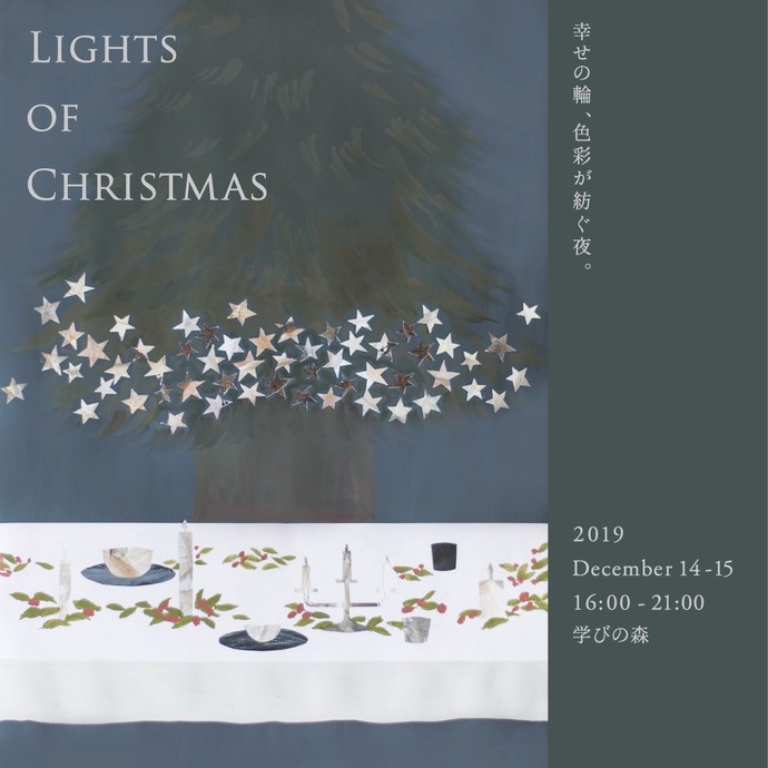 クリスマスマーケット
