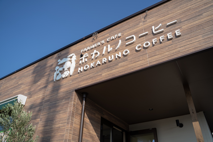 HOKARUNO COFFEE（ホカルノコーヒー）