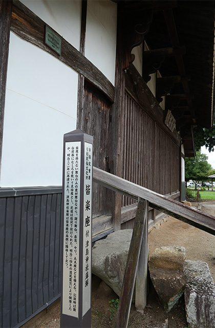 皆楽座と坊の塚古墳、鵜沼羽場町の情緒ある町並みの写真