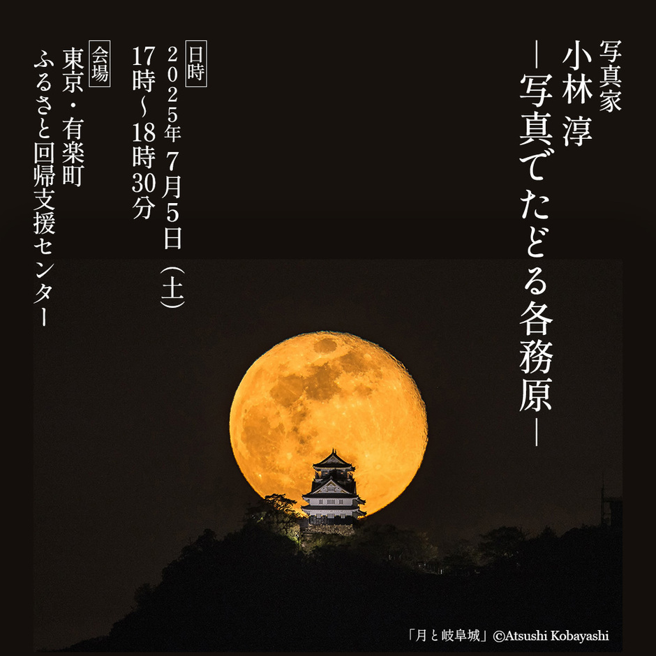 小林淳