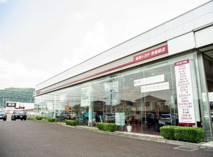岐阜トヨタ自動車株式会社各務原店