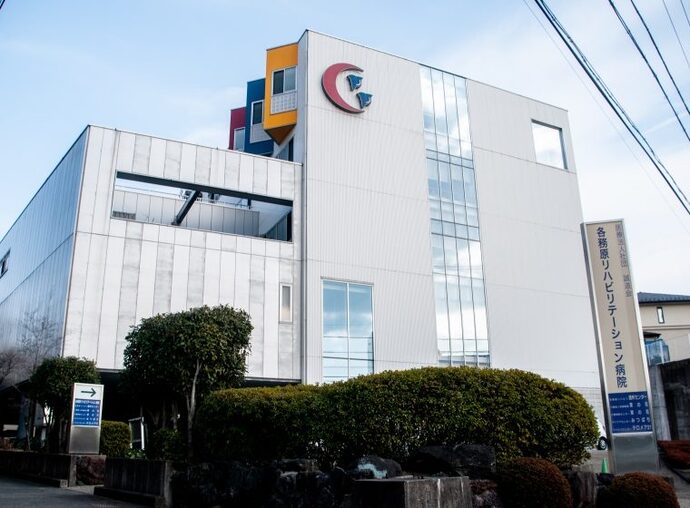 医療法人社団 誠道会