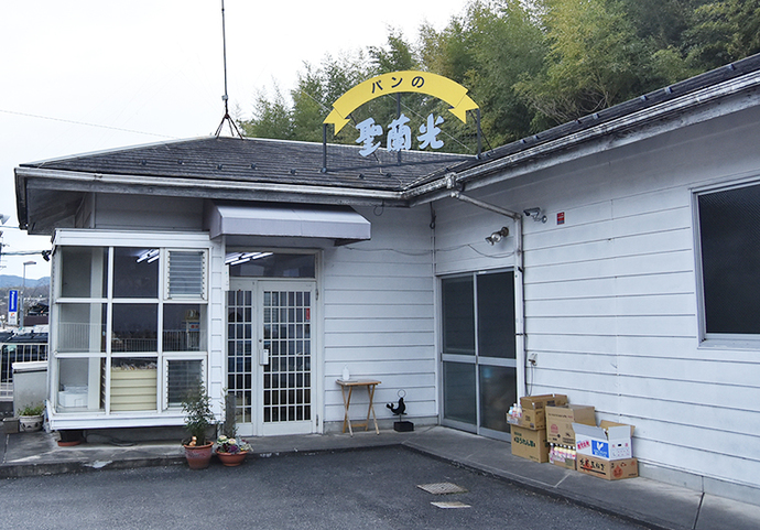 パンの聖蘭光