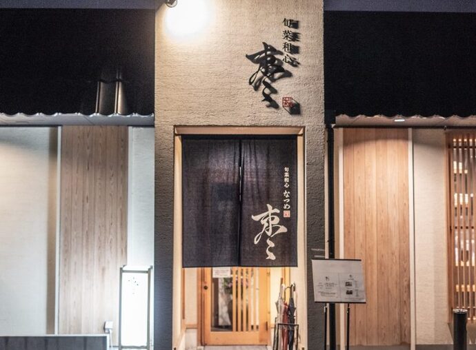 棗