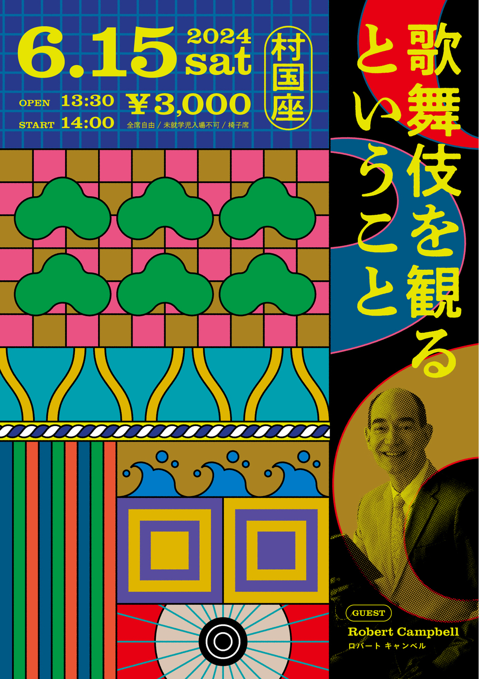 TALK EVENT