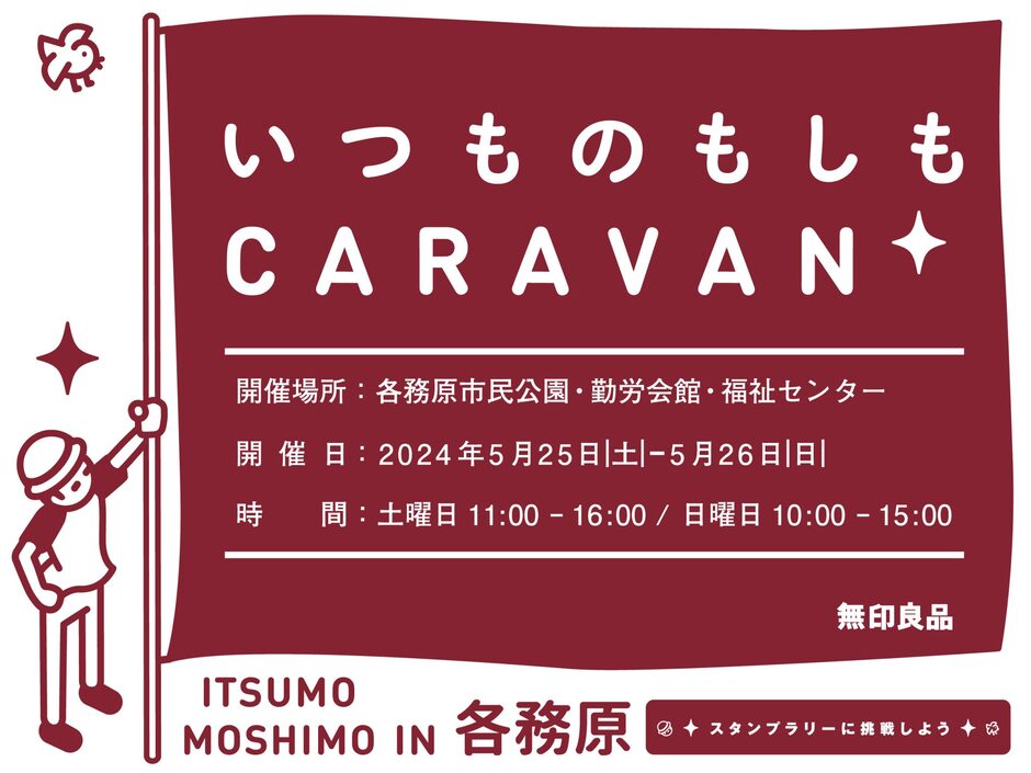 いつもし