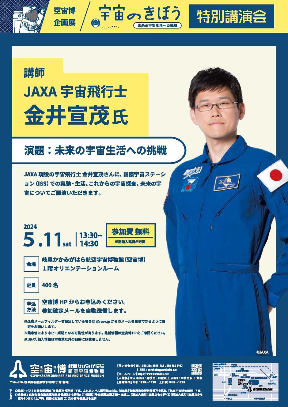金井宣茂2