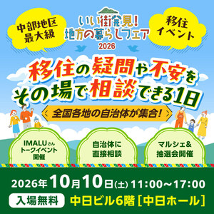 いい街発見