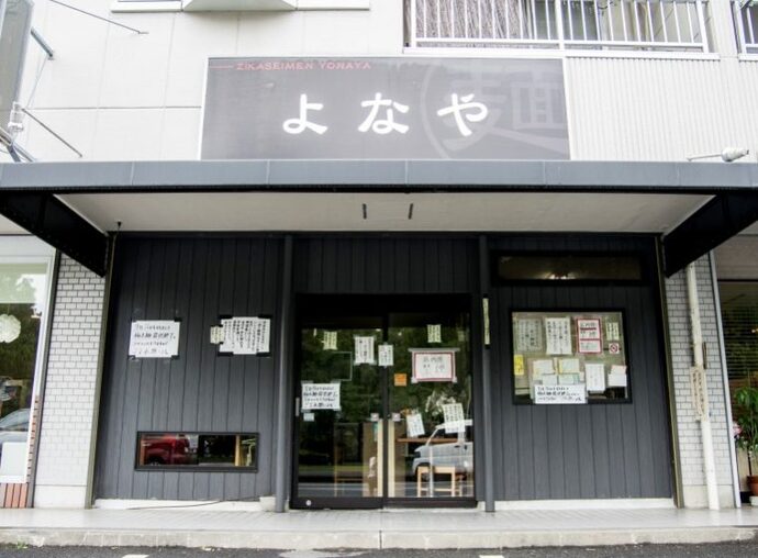 らーめん よなや