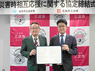 協定書を手にした各務原市長と三次市長の写真